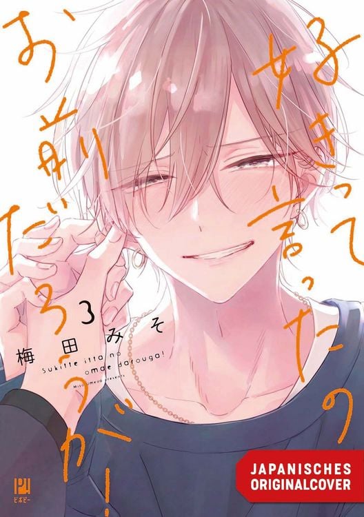 Produktbild: You Said You Like Me! 03