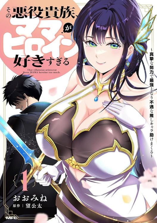 Produktbild: The Villainous Noble Is Way Too Fond of Milf Heroines Vol. 1