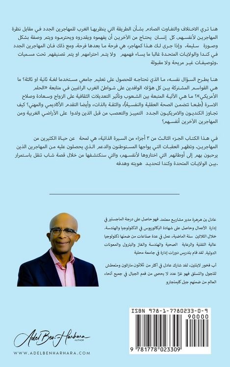 Produktbild: بارقة أمل