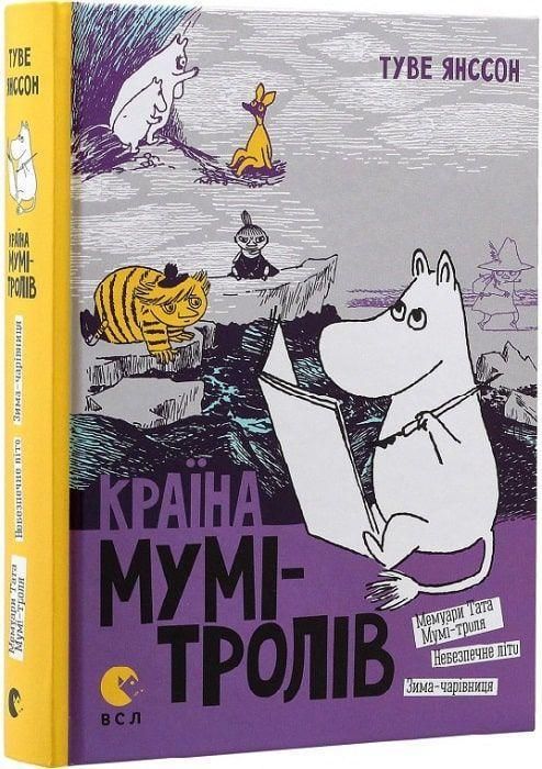 Produktbild: Yansson, T: Krayina Mumi-troliv. Knyha 2