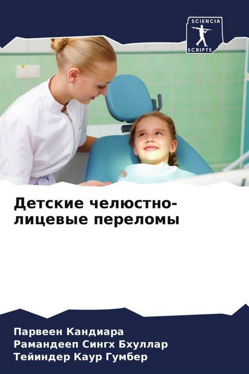 Produktbild: Detskie chel&uuml;stno-licewye perelomy