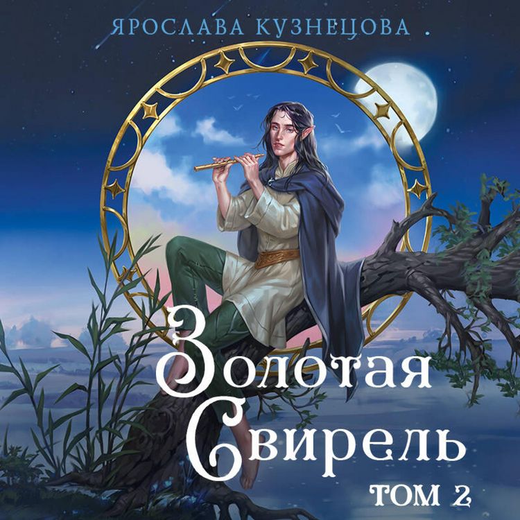Produktbild: Zolotaya svirel