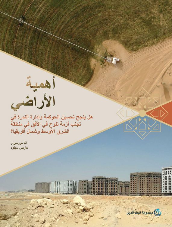 Produktbild: Land Matters