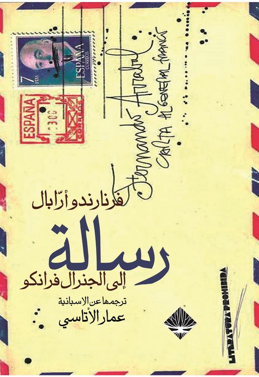 Produktbild: Letter to Franco