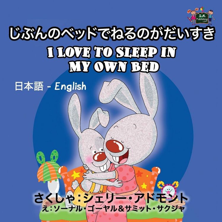 Produktbild: I Love to Sleep in My Own Bed