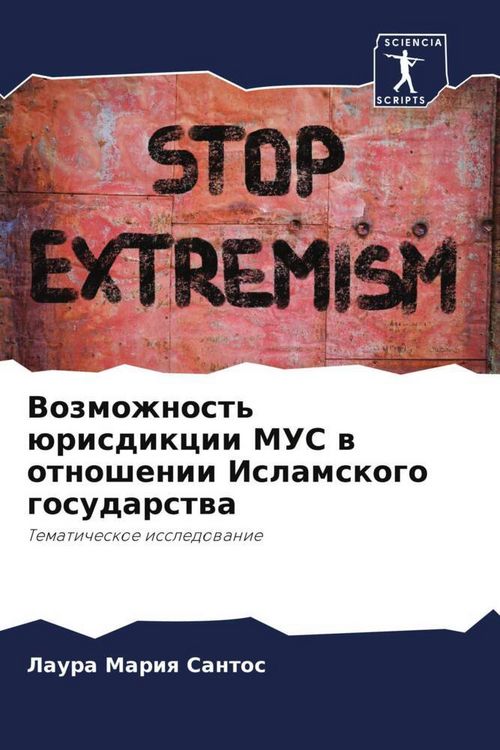 Produktbild: Vozmozhnost' &uuml;risdikcii MUS w otnoshenii Islamskogo gosudarstwa