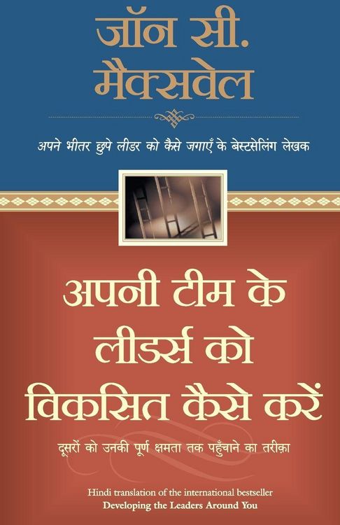 Produktbild: Apni Team Ke Leaders Ko Viksit Kaise Karein