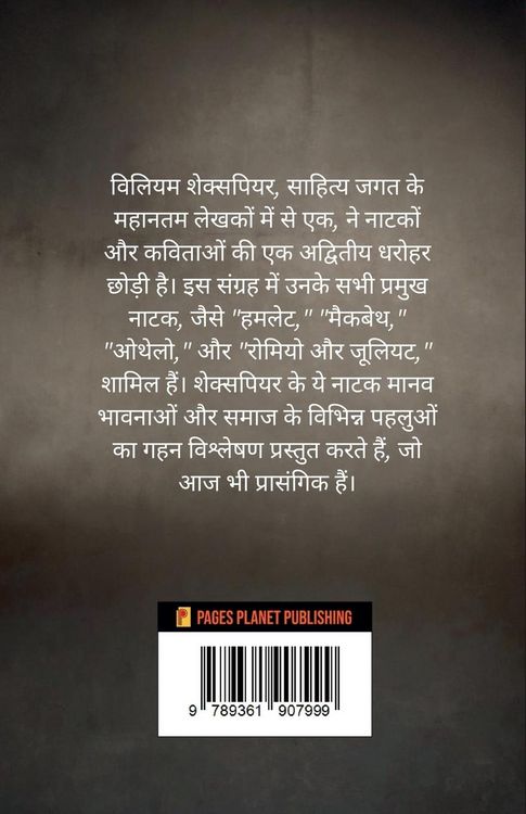 Produktbild: The Complete Works of William Shakespeare