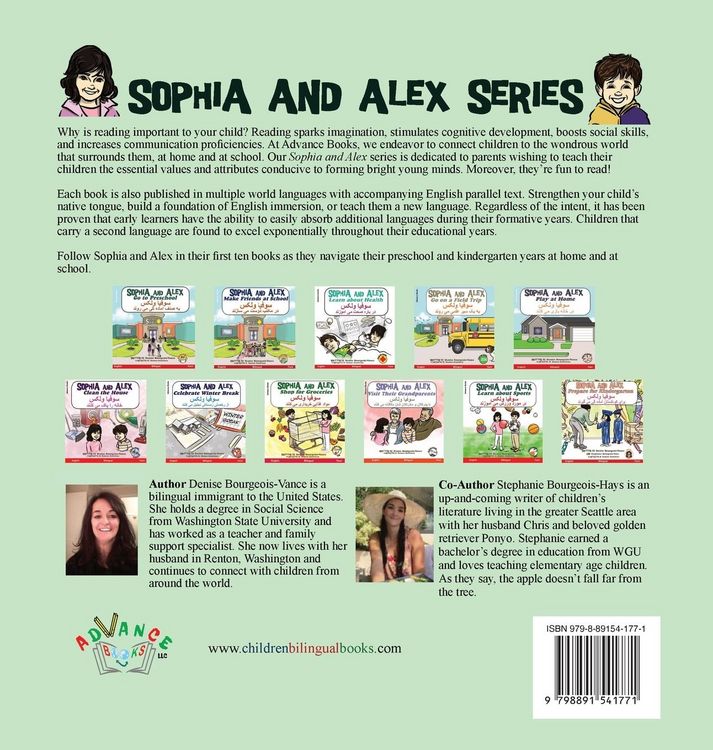 Produktbild: Sophia and Alex Prepare for Kindergarten