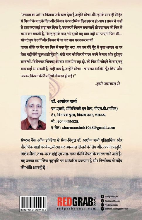 Produktbild: Ek Kiran Ki Vaapsi