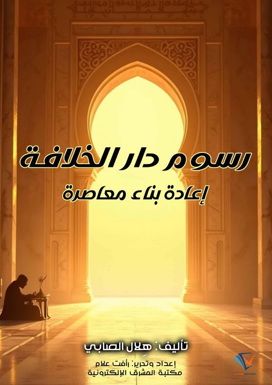 Produktbild: The Caliphate's Drawings: A Contemporary Reconstruction