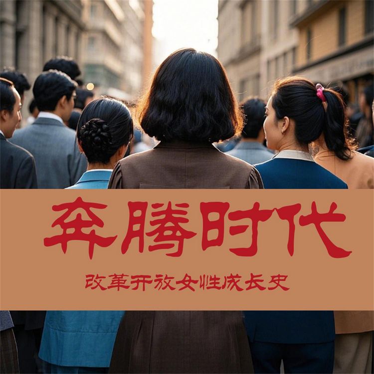 Produktbild: 奔腾年代
