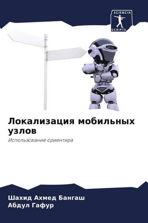 Produktbild: Lokalizaciq mobil'nyh uzlow
