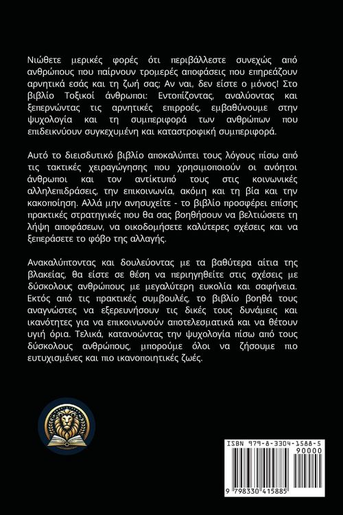 Produktbild: Stupid People / &Tau;&omicron;&xi;&iota;&kappa;&omicron;ί ά&nu;&theta;&rho;&omega;&pi;&omicron;&iota;