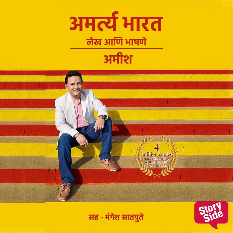 Produktbild: Amartya Bharat