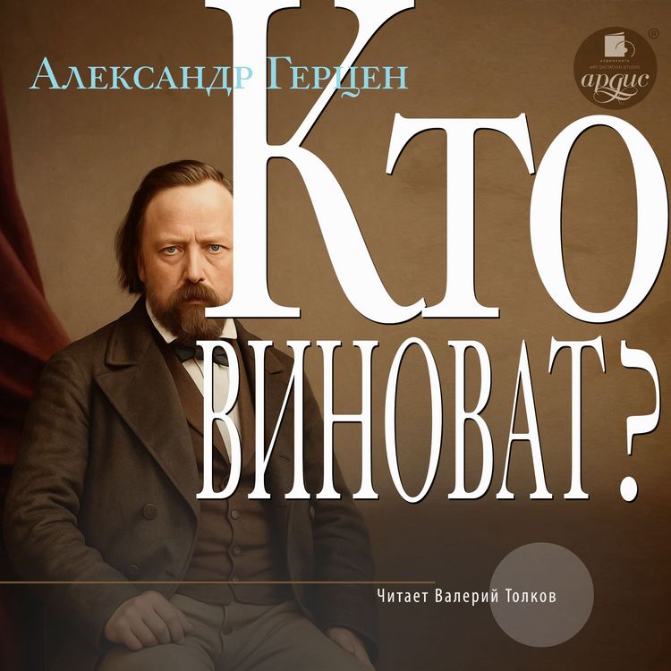 Produktbild: Kto vinovat?