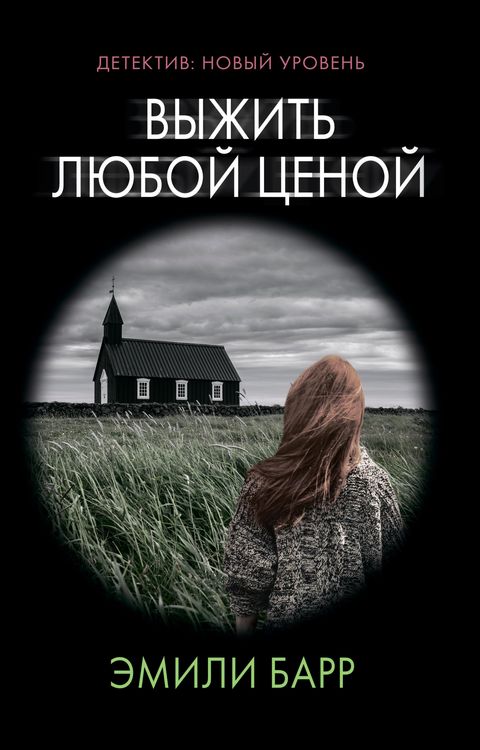 Produktbild: Vyzhit lyuboy tsenoy