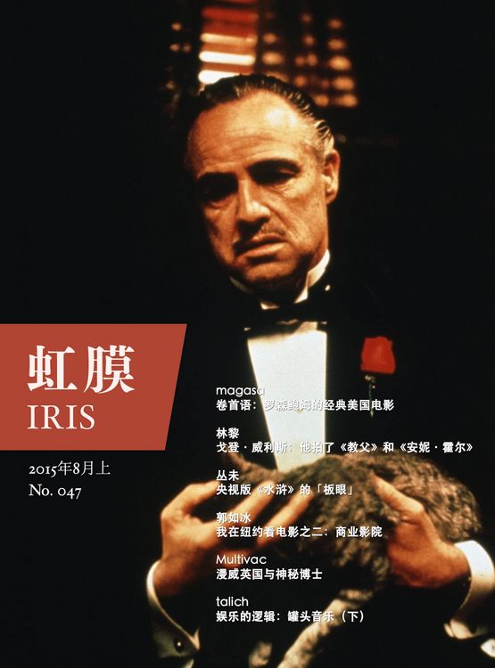 Produktbild: IRIS Aug.2015 Vol.1 (No.047) (Chinese Edition)