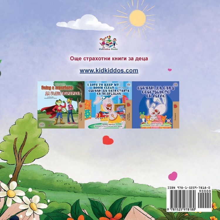 Produktbild: I am Thankful (Bulgarian Book for Children)