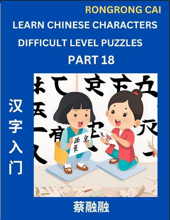 Produktbild: Learn Chinese Characters (Part 18) - Difficult Level Multiple Answer Type Column Matching Test Series for HSK All Level Students to Fast Learn Reading