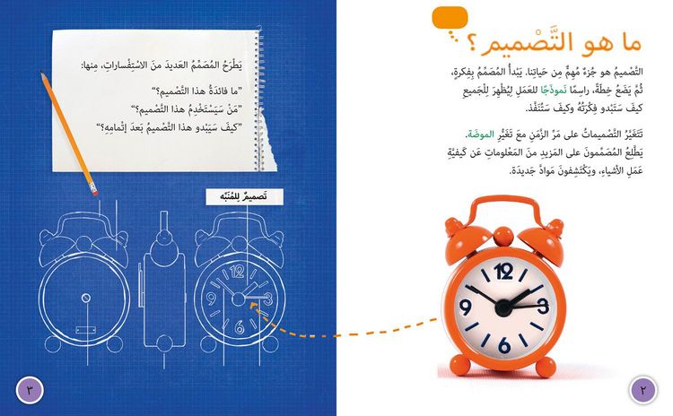 Produktbild: BIG CAT ARABIC - CHANG DES