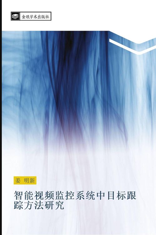 Produktbild: zhi neng shi pin jian kong xi tong zhong mu biao gen zong fang fa yan jiu