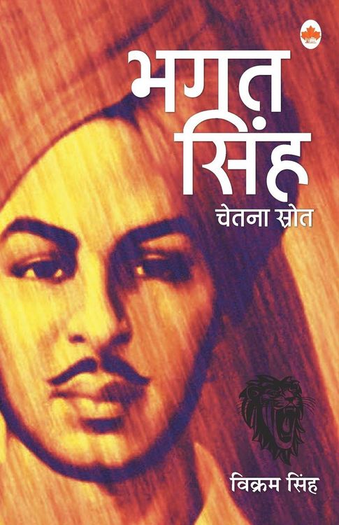 Produktbild: Chetna Srot Bhagat Singh
