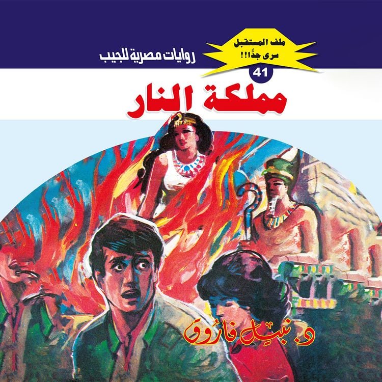 Produktbild: Kingdom of fire