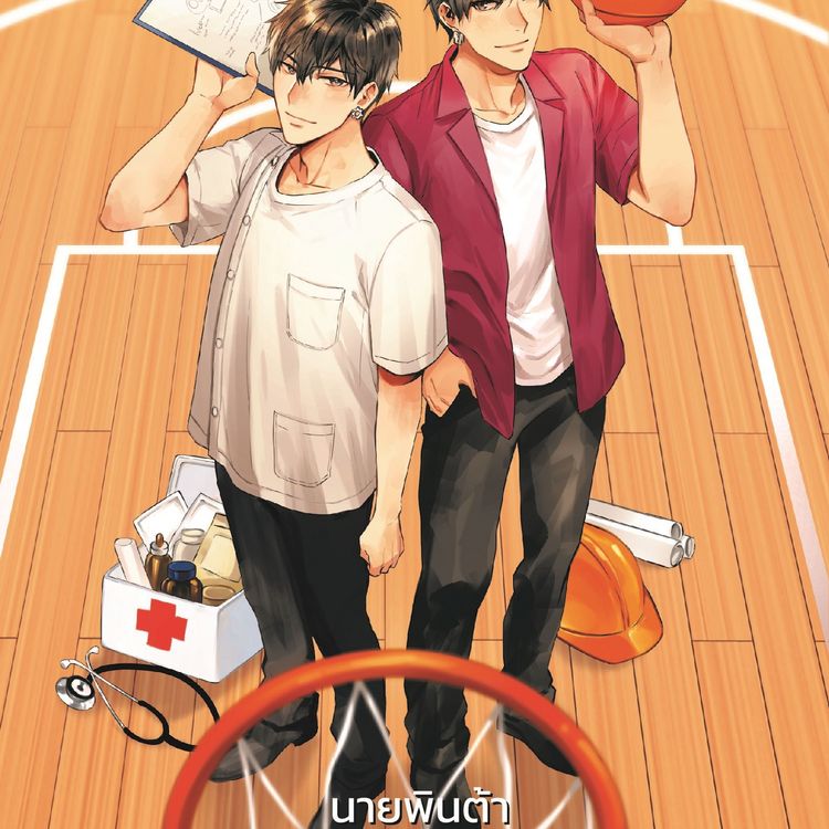 Produktbild: เกียร์สีขาวกับกาวน์สีฝุ่น เล่ม 1