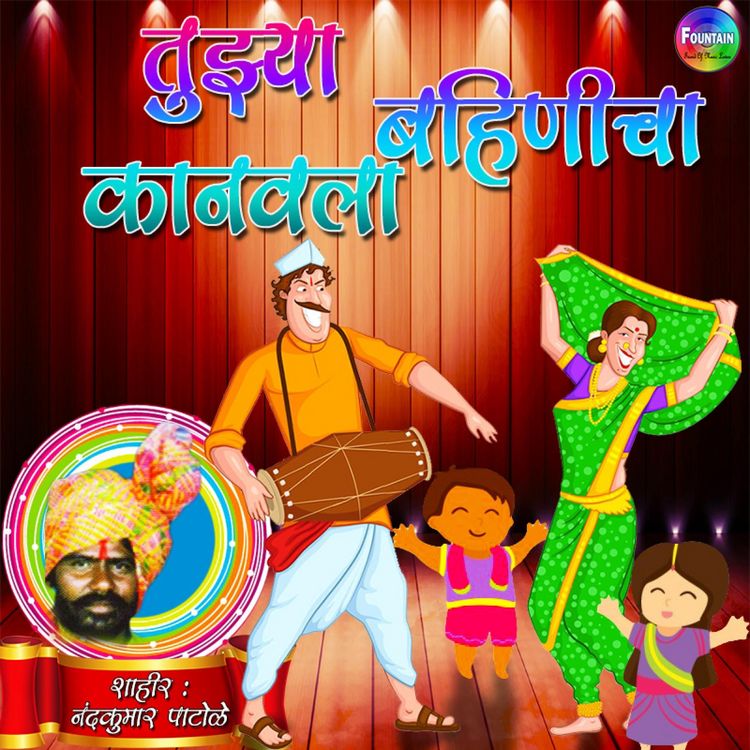 Produktbild: Tuzya Bahinicha Kanwala
