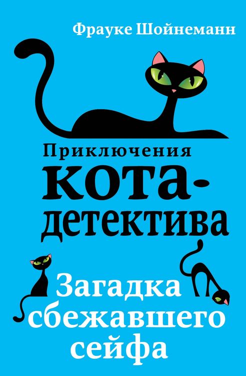 Produktbild: Zagadka sbezhavshego seyfa