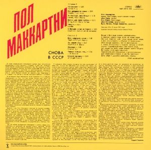 Produktbild: Choba B CCCP (SHM-CD)