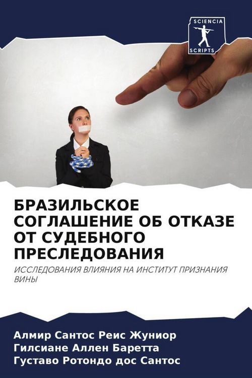 Produktbild: Brazil'skoe Soglashenie Ob Otkaze Ot Sudebnogo Presledovaniya
