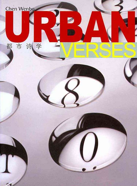 Produktbild: Chen Wenbo Urban Verses