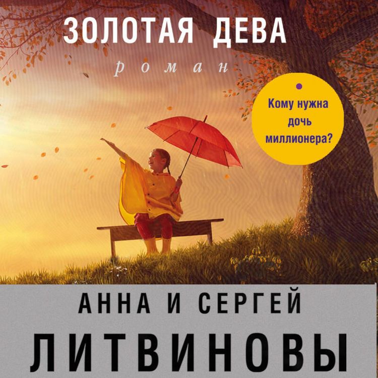 Produktbild: Zolotaya deva