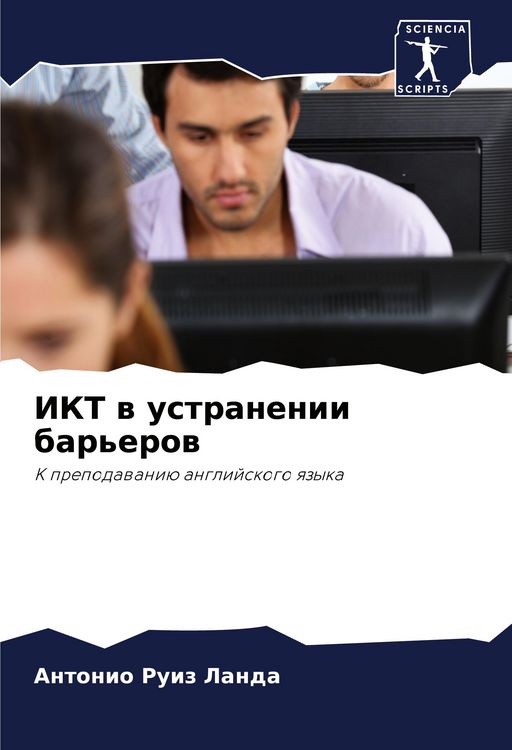 Produktbild: IKT w ustranenii bar'erow