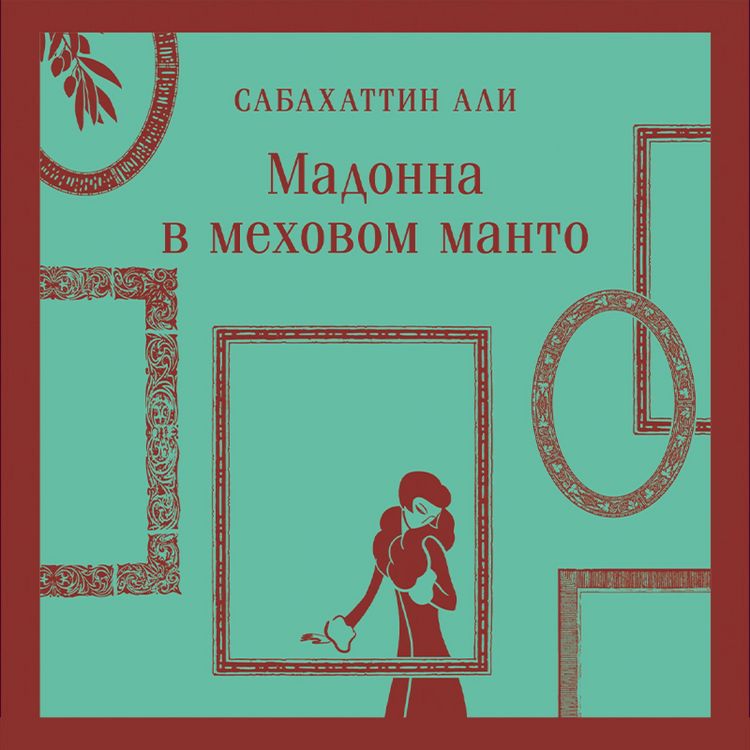 Produktbild: Madonna v mekhovom manto
