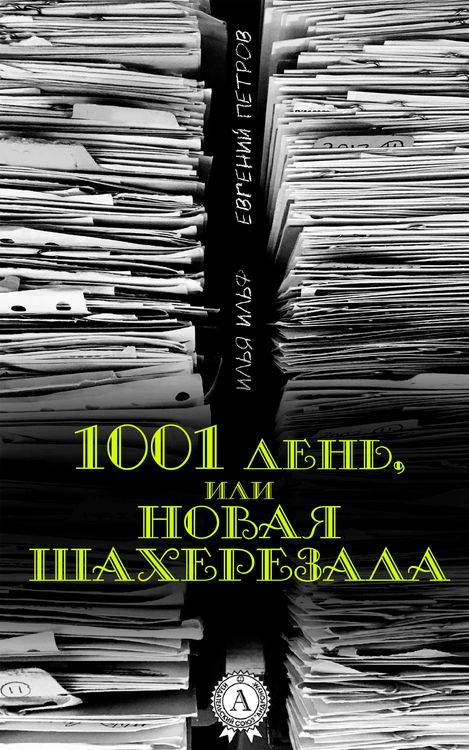 Produktbild: 1001 Day or the New Scheherazade