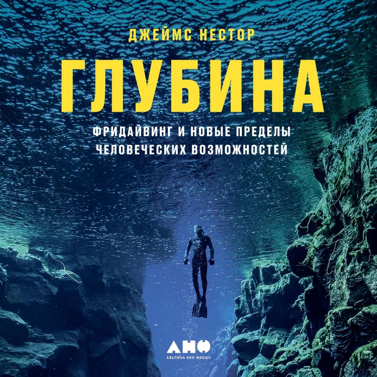 Produktbild: Deep: Freediving, Renegade Science and What the Ocean Tells Us About Ourselves