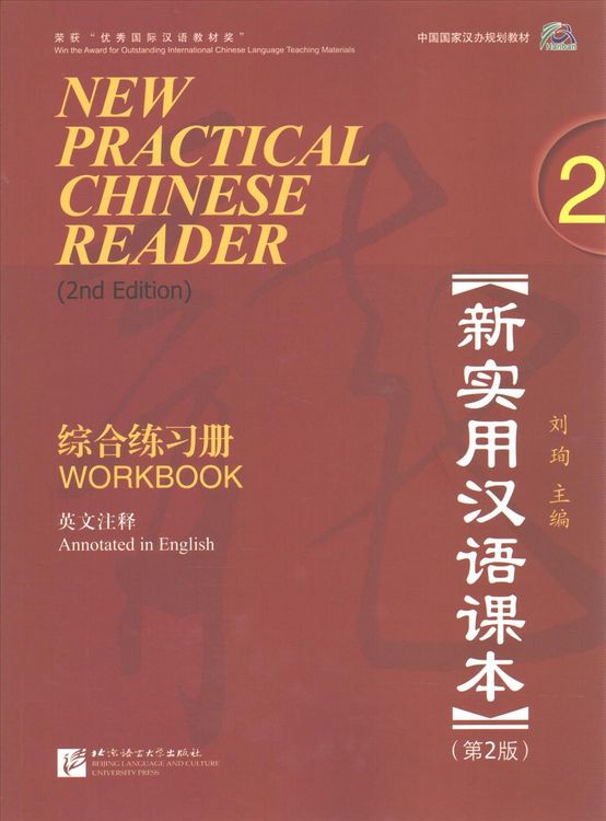 Produktbild: New Practical Chinese Reader 2, Workbook (2. Edition)