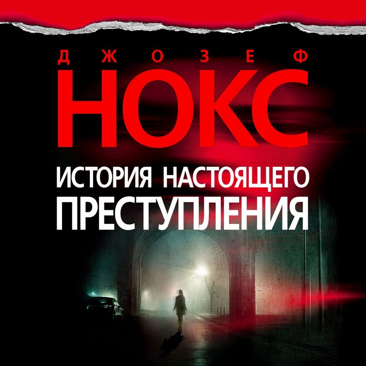 Produktbild: TRUE CRIME STORY