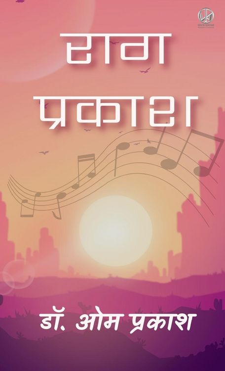Produktbild: राग प्रकाश