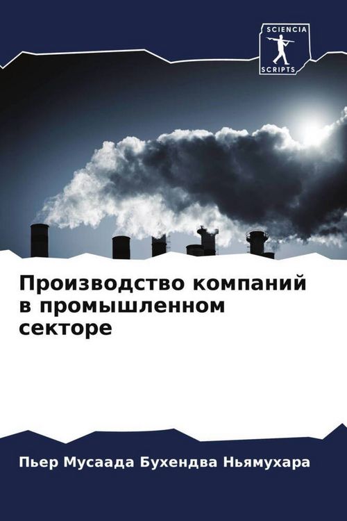 Produktbild: Proizwodstwo kompanij w promyshlennom sektore
