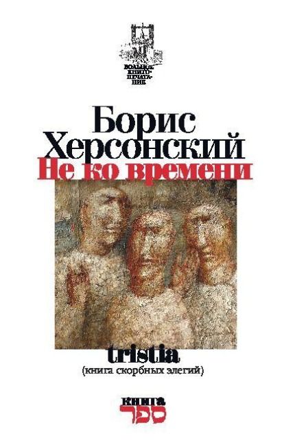 Produktbild: Ne ko vremeni