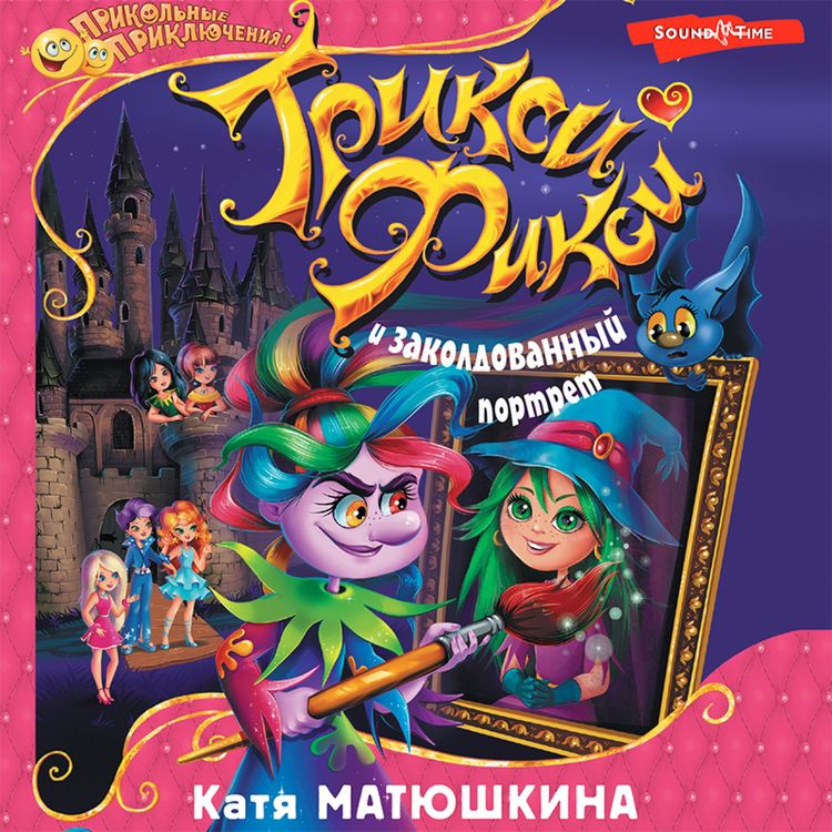 Produktbild: Triksi-Fiksi i zakoldovannyy portret