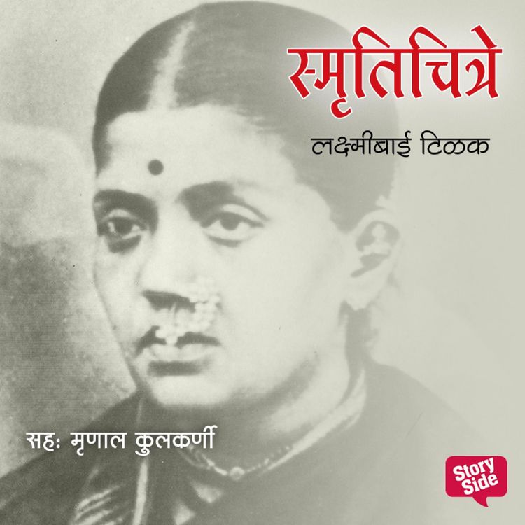Produktbild: Smriti Chitre