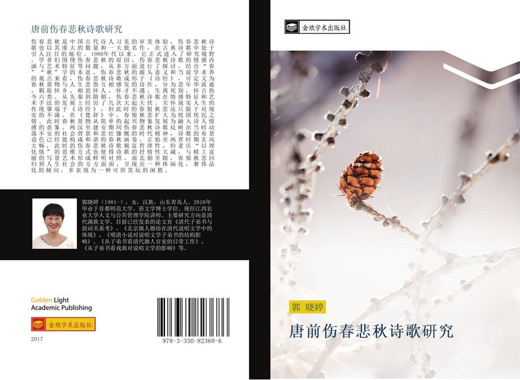 Produktbild: tang qian shang chun bei qiu shi ge yan jiu