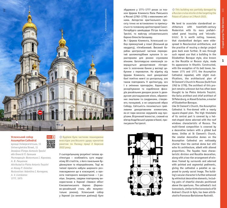 Produktbild: Kharkiv. Architectural Guide