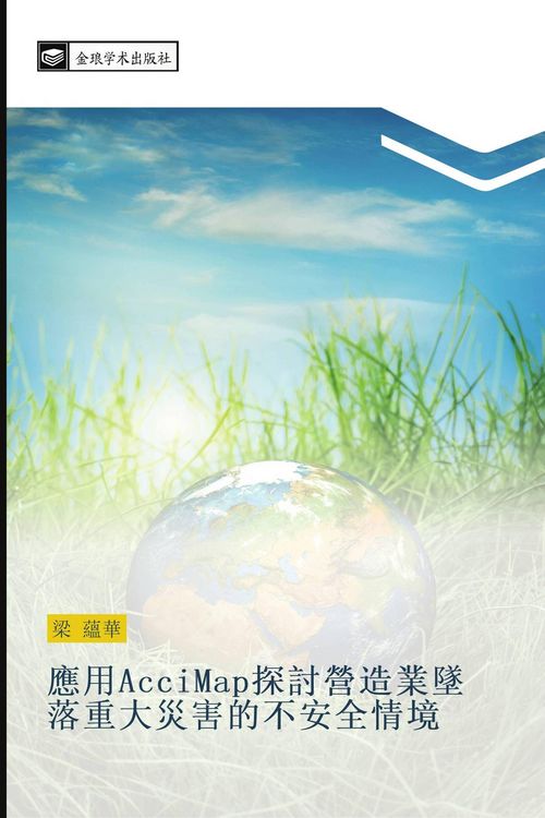 Produktbild: ying yong AcciMap tan tao ying zao ye zhui luo zhong da zai hai de bu an quan qing jing