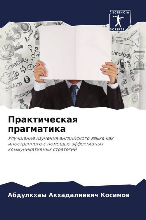 Produktbild: Prakticheskaq pragmatika